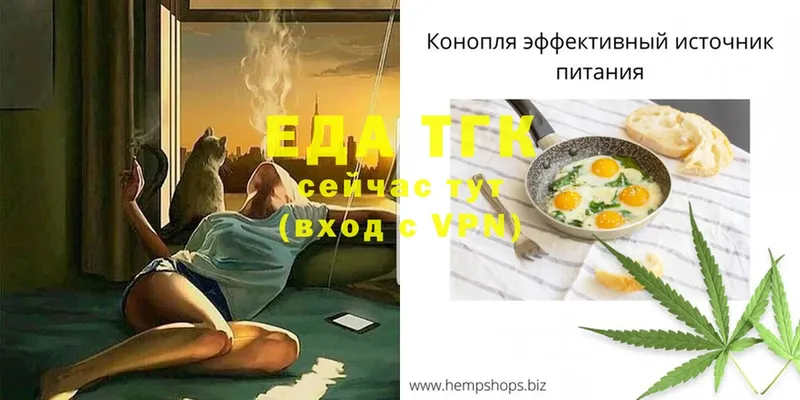 Еда ТГК конопля Бабаево