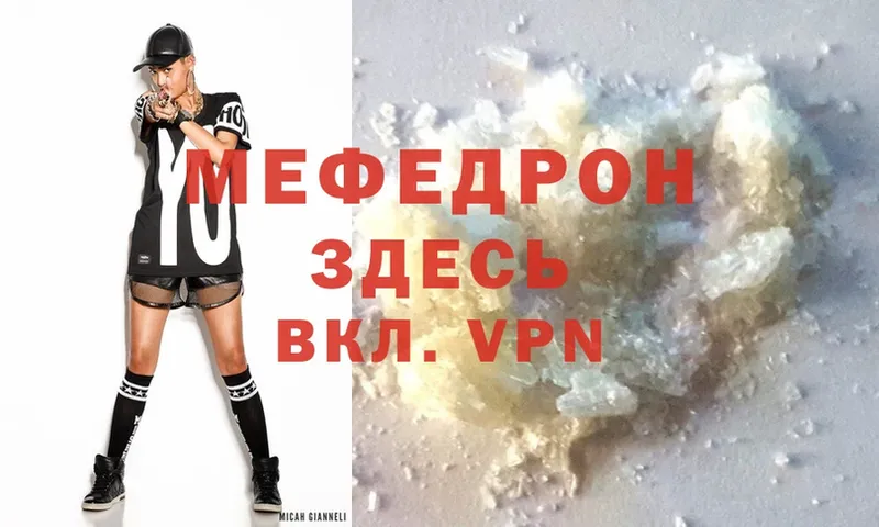 закладка  Бабаево  МЕФ mephedrone 